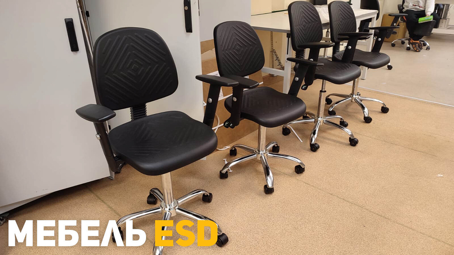 Стул антистатический СПА-3 ESD